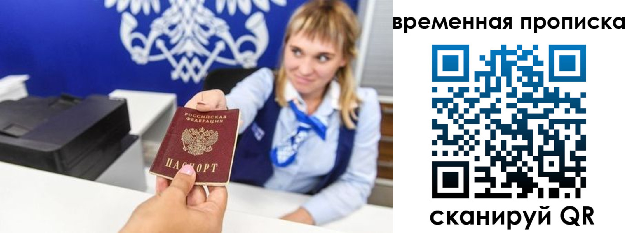 прописка штамп в Светлом