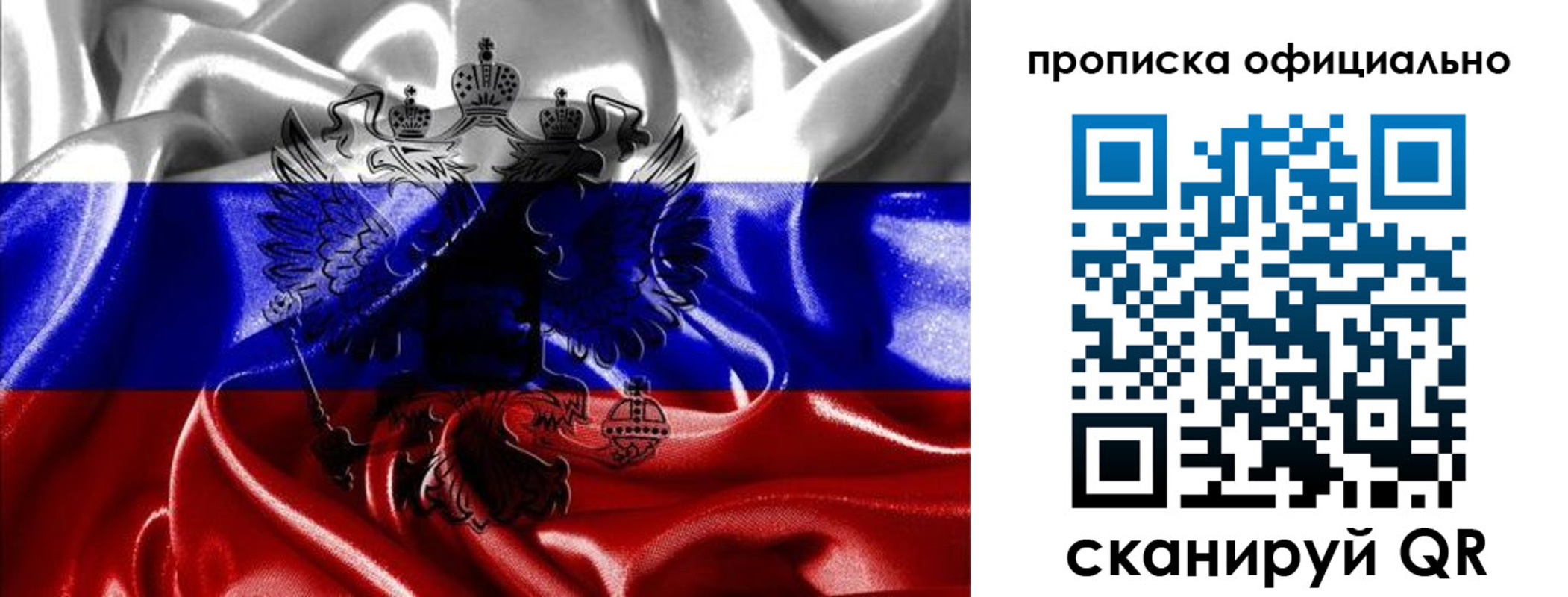 временная регистрация надежно в Светлом