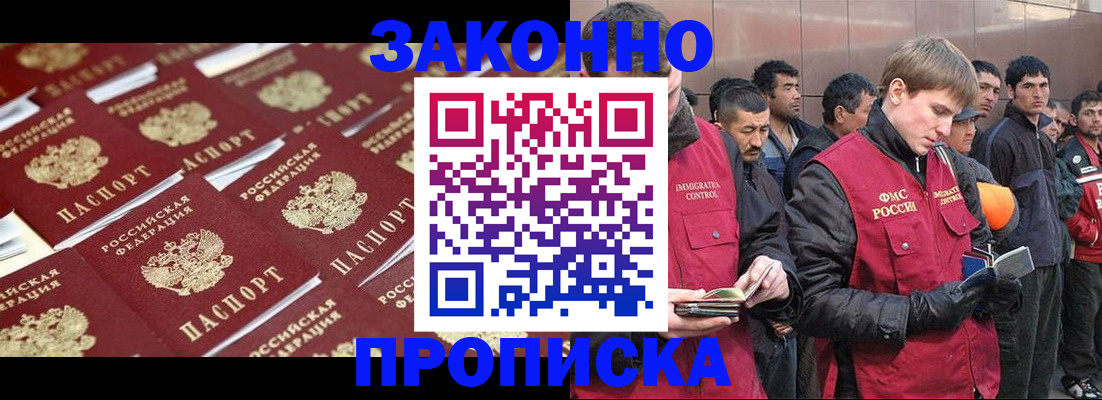 временная регистрация для школы в Светлом