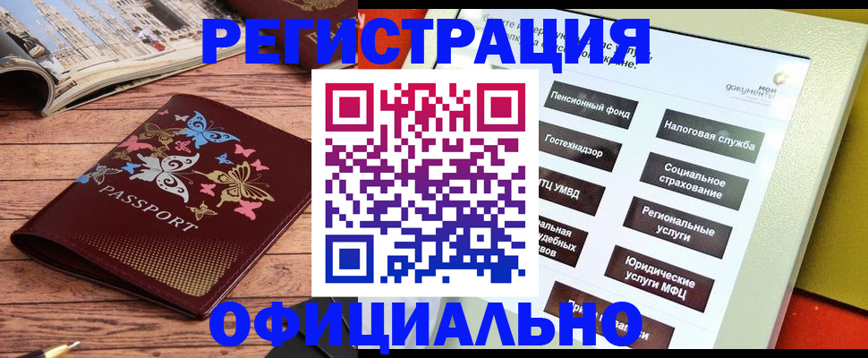 временная прописка в Светлом